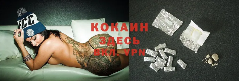 Cocaine Колумбийский  Ковдор 