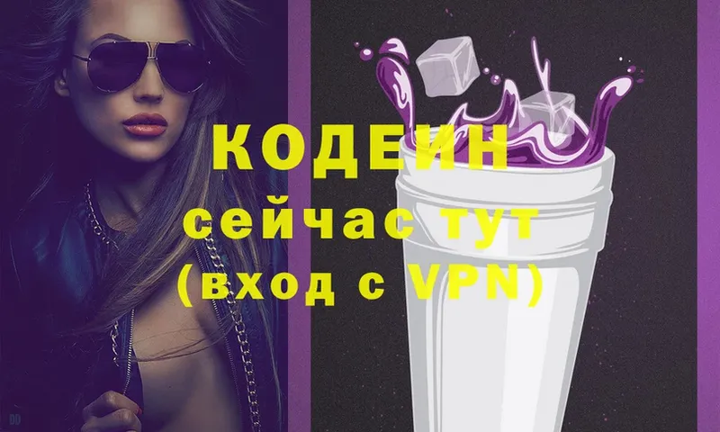 ОМГ ОМГ зеркало  Ковдор  Кодеиновый сироп Lean Purple Drank  магазин  наркотиков 